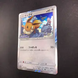 Eevee 326/SM-P Friendly Shop Promo - Japanese Pokemon Card - 2019 - Image 5