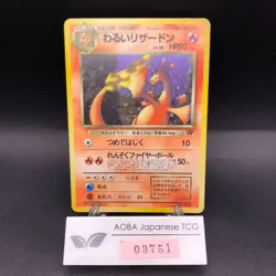 Dark Charizard Holo No.006 Team Rocket - Japanese Pokemon Card - 1997 - Image 1
