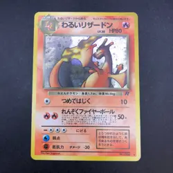 Dark Charizard Holo No.006 Team Rocket - Japanese Pokemon Card - 1997 - Image 2