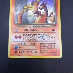 Dark Charizard Holo No.006 Team Rocket - Japanese Pokemon Card - 1997 - Image 4