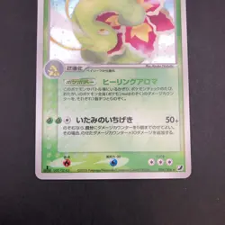 Meganium Holo 004/106 1st Edition EX Unseen Forces - Japanese Pokemon Card 2005 - Image 4