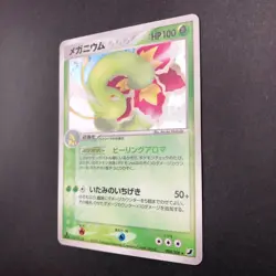 Meganium Holo 004/106 1st Edition EX Unseen Forces - Japanese Pokemon Card 2005 - Image 5