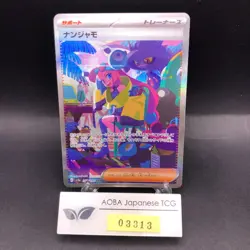 Iono SAR 350/190 SV4a Shiny Treasure ex - Japanese Pokemon Card - 2023 - Image 1