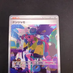 Iono SAR 350/190 SV4a Shiny Treasure ex - Japanese Pokemon Card - 2023 - Image 3