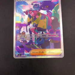 Iono SAR 350/190 SV4a Shiny Treasure ex - Japanese Pokemon Card - 2023 - Image 4