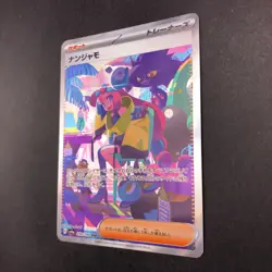 Iono SAR 350/190 SV4a Shiny Treasure ex - Japanese Pokemon Card - 2023 - Image 5