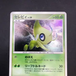 Celebi Holo DPBP#301 DP2 Mysterious Treasures - Japanese Pokemon Card - 2007 - Image 3