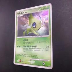 Celebi Holo DPBP#301 DP2 Mysterious Treasures - Japanese Pokemon Card - 2007 - Image 5