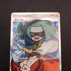 Channeler SR 105/094 SM11 Miracle Twin - Japanese Pokemon Card - 2019 - Image 3