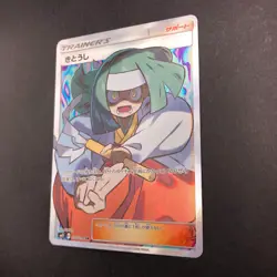 Channeler SR 105/094 SM11 Miracle Twin - Japanese Pokemon Card - 2019 - Image 5