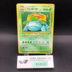 Venusaur Holo No.003 Base Set - Japanese Pokemon Card - 1996 - Image 1