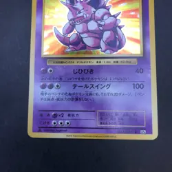 Nidoking 043/087 1st Edition CP6 Evolutions - Japanese Pokemon Card - 2016 - Image 4