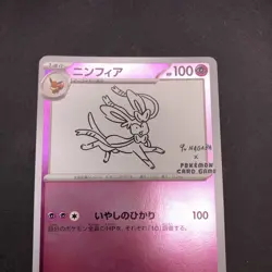 Sylveon 070/SV-P Yu Nagaba Promo - Japanese Pokemon Card - 2023 - Image 3