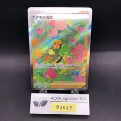 Gardenia's Vigor SAR 243/172 S12a VSTAR Universe - Japanese Pokemon Card - 2022 - Image 1