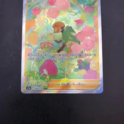Gardenia's Vigor SAR 243/172 S12a VSTAR Universe - Japanese Pokemon Card - 2022 - Image 4