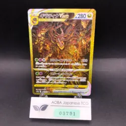 Giratina VSTAR UR 261/172 S12a VSTAR Universe - Japanese Pokemon Card - 2022 - Image 1
