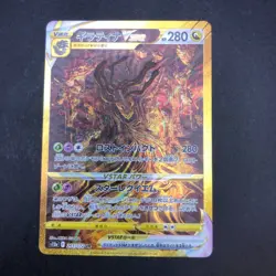 Giratina VSTAR UR 261/172 S12a VSTAR Universe - Japanese Pokemon Card - 2022 - Image 2