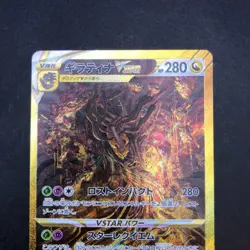 Giratina VSTAR UR 261/172 S12a VSTAR Universe - Japanese Pokemon Card - 2022 - Image 3