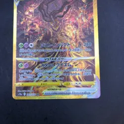 Giratina VSTAR UR 261/172 S12a VSTAR Universe - Japanese Pokemon Card - 2022 - Image 4
