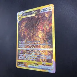 Giratina VSTAR UR 261/172 S12a VSTAR Universe - Japanese Pokemon Card - 2022 - Image 5