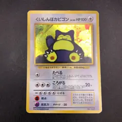 Hungry Snorlax Holo CD Promo - Japanese Pokemon Card - 1998 - Image 2