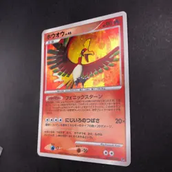 Ho-Oh Holo DPBP#300 DP3 Secret Wonders - Japanese Pokemon Card - 2007 - Image 5