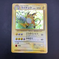 [SWIRL] Raichu Holo No.026 Base Set - Japanese Pokemon Card - 1996 - Image 2