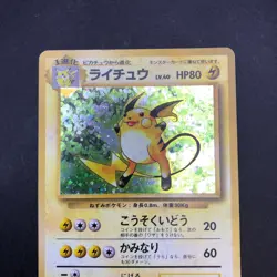[SWIRL] Raichu Holo No.026 Base Set - Japanese Pokemon Card - 1996 - Image 3
