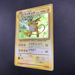[SWIRL] Raichu Holo No.026 Base Set - Japanese Pokemon Card - 1996 - Image 5