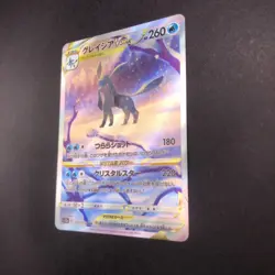 Glaceon VSTAR SAR 217/172 S12a VSTAR Universe - Japanese Pokemon Card - 2022 - Image 5