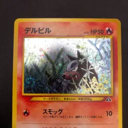 [SWIRL] Houndour Holo No.228 Neo 2 Discovery - Japanese Pokemon Card - 2000 - Image 3