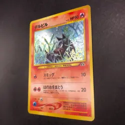[SWIRL] Houndour Holo No.228 Neo 2 Discovery - Japanese Pokemon Card - 2000 - Image 5