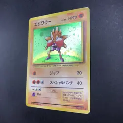 Hitmonchan Holo No.107 Base Set - Japanese Pokemon Card - 1996 - Image 5