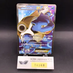 Blastoise EX SR 061/060 1st Edition XY1 XY - Japanese Pokemon Card - 2013 - Image 1