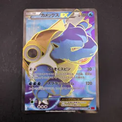 Blastoise EX SR 061/060 1st Edition XY1 XY - Japanese Pokemon Card - 2013 - Image 2