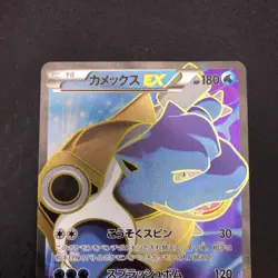 Blastoise EX SR 061/060 1st Edition XY1 XY - Japanese Pokemon Card - 2013 - Image 3