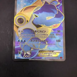 Blastoise EX SR 061/060 1st Edition XY1 XY - Japanese Pokemon Card - 2013 - Image 4