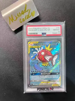 Pokemon TCG S-Chinese Magikarp & Wailord-GX 161/150 CSM2aC SR Art Sun&Moon PSA10 - Image 1