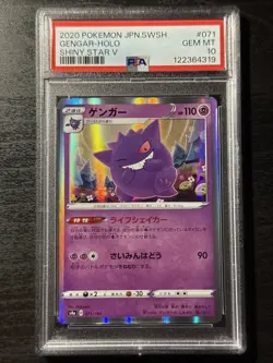 2020 POKEMON JPN SWORD & SHIELD SHINY STAR V #071 GENGAR-HOLO PSA 10 - Image 1