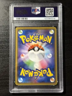 2020 POKEMON JPN SWORD & SHIELD SHINY STAR V #071 GENGAR-HOLO PSA 10 - Image 2