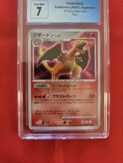Pokemon: Charizard Shining Darkness DP3 Unlimited Japanese Holo #006 - CGC 7 - Image 3