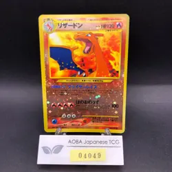 [SWIRL] Charizard Reverse Holo Neo Premium File 2 Promo Japanese Pokemon 2000 - Image 1