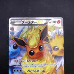 Flareon EX 007/032 1st Edition CP3 PokeKyun Collection Japanese Pokemon 2016 - Image 3