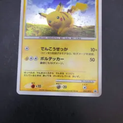 [SWIRL] Pikachu Holo 095/DP-P Battle Road Spring Promo Japanese Pokemon 2008 - Image 4