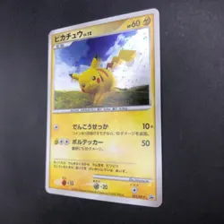 [SWIRL] Pikachu Holo 095/DP-P Battle Road Spring Promo Japanese Pokemon 2008 - Image 5