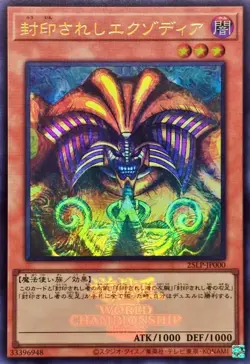 Yugioh Exodia the Forbidden One 25LP-JP000 Ultra Rare with Logo Japanese DHL - Image 1