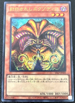 Yugioh Exodia the Forbidden One 25LP-JP000 Ultra Rare with Logo Japanese DHL - Image 2