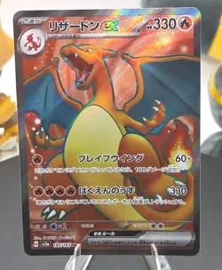 Charizard ex 185/165 Sv2a: Pokemon Card 151 Holo (Japanese) - FREE SHIPPING - NM - Image 1