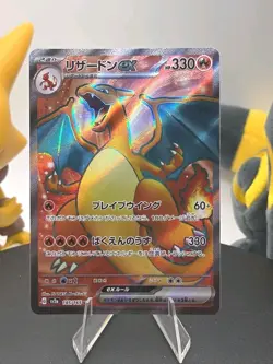 Charizard ex 185/165 Sv2a: Pokemon Card 151 Holo (Japanese) - FREE SHIPPING - NM - Image 2