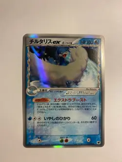 Altaria ex Delta 019/068 Holo Dragon Frontiers Pokemon Card Japanese 2006 - Image 2